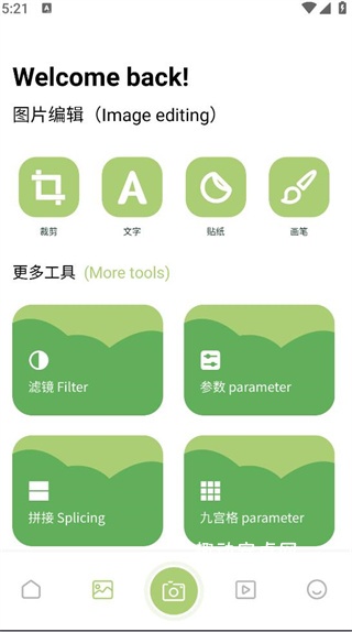 嗨拍相机app_https://www.qudong520.com_摄影图像_第3张