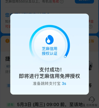 哈啰租车_生活实用_第7张_趣动安卓网 哈啰租车_https://www.qudong520.com_生活实用_第7张