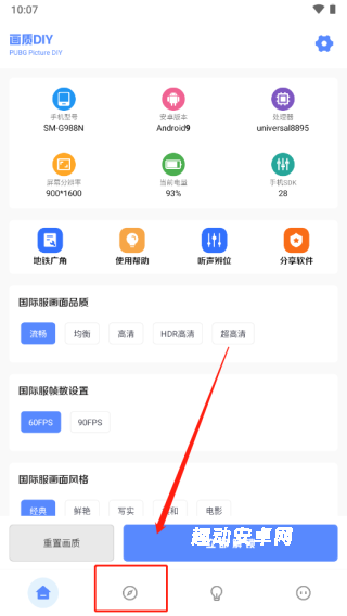 yzl工具箱正版_系统工具_第3张_趣动安卓网 yzl工具箱正版_https://www.qudong520.com_系统工具_第3张