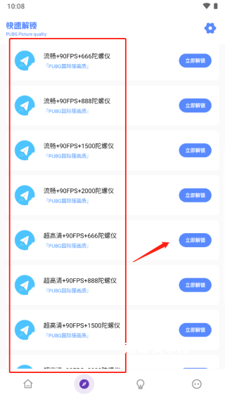 yzl工具箱正版_系统工具_第5张_趣动安卓网 yzl工具箱正版_https://www.qudong520.com_系统工具_第5张
