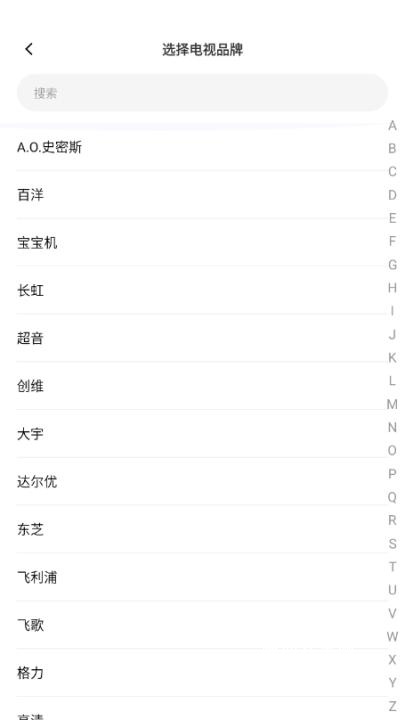 美家万能遥控器_生活实用_第3张_趣动安卓网 美家万能遥控器_https://www.qudong520.com_生活实用_第3张