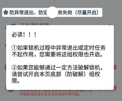 远离手机控app_生活实用_第4张_趣动安卓网 远离手机控app_https://www.qudong520.com_生活实用_第4张