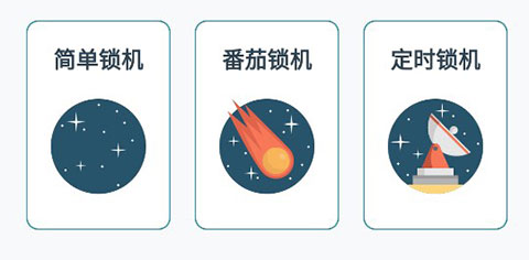 远离手机控app_生活实用_第5张_趣动安卓网 远离手机控app_https://www.qudong520.com_生活实用_第5张