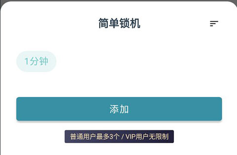 远离手机控app_生活实用_第6张_趣动安卓网 远离手机控app_https://www.qudong520.com_生活实用_第6张