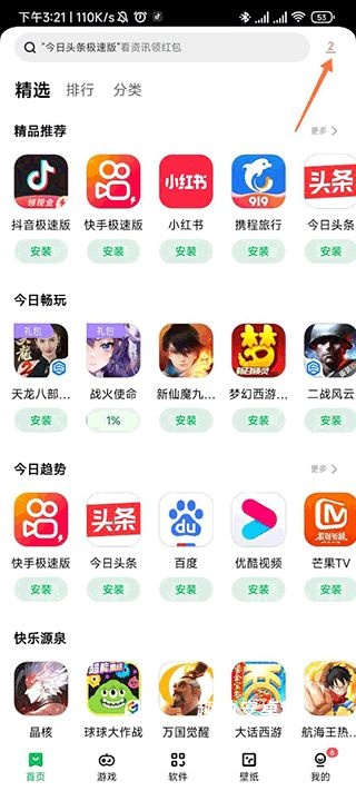 联想应用中心老版本_生活实用_第1张_趣动安卓网 联想应用中心老版本_https://www.qudong520.com_生活实用_第1张