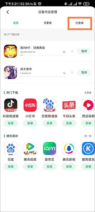 联想应用中心老版本_生活实用_第2张_趣动安卓网 联想应用中心老版本_https://www.qudong520.com_生活实用_第2张