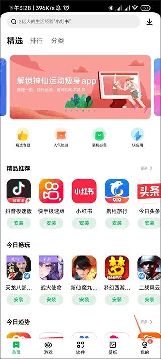 联想应用中心老版本_生活实用_第4张_趣动安卓网 联想应用中心老版本_https://www.qudong520.com_生活实用_第4张