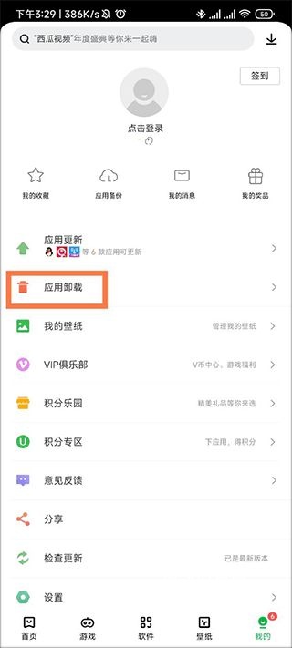联想应用中心老版本_生活实用_第5张_趣动安卓网 联想应用中心老版本_https://www.qudong520.com_生活实用_第5张