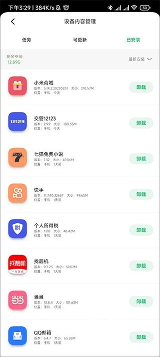 联想应用中心老版本_生活实用_第6张_趣动安卓网 联想应用中心老版本_https://www.qudong520.com_生活实用_第6张