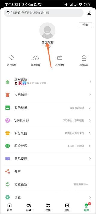 联想应用中心老版本_生活实用_第7张_趣动安卓网 联想应用中心老版本_https://www.qudong520.com_生活实用_第7张