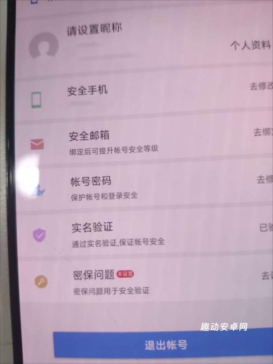 联想应用中心老版本_生活实用_第8张_趣动安卓网 联想应用中心老版本_https://www.qudong520.com_生活实用_第8张