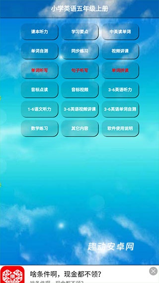 五年级英语上册人教版电子版_https://www.qudong520.com_学习教育_第2张