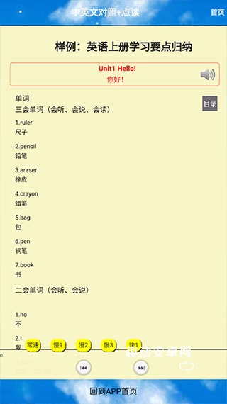 五年级英语上册人教版电子版_https://www.qudong520.com_学习教育_第3张