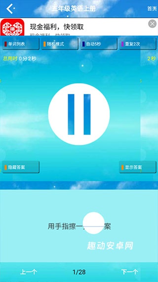 五年级英语上册人教版电子版_https://www.qudong520.com_学习教育_第5张