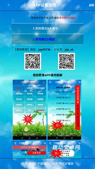 五年级英语上册人教版电子版_https://www.qudong520.com_学习教育_第6张