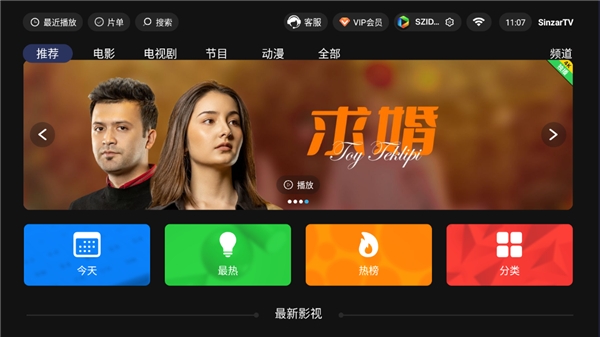 zaltv电视_影音播放_第2张_趣动安卓网 zaltv电视_https://www.qudong520.com_影音播放_第2张