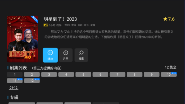 zaltv电视_影音播放_第3张_趣动安卓网 zaltv电视_https://www.qudong520.com_影音播放_第3张