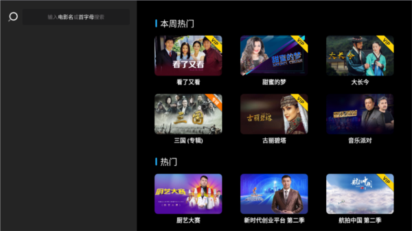 zaltv电视_影音播放_第5张_趣动安卓网 zaltv电视_https://www.qudong520.com_影音播放_第5张