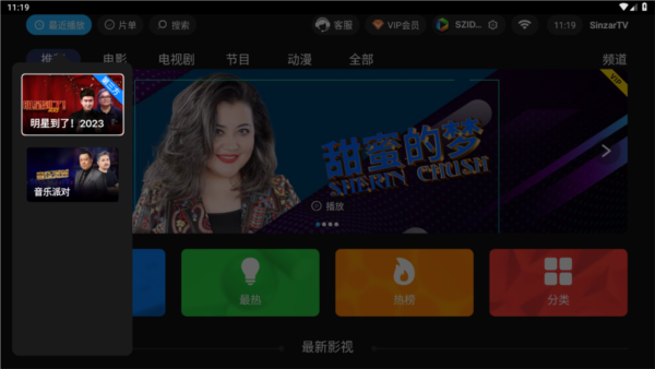 zaltv电视_影音播放_第6张_趣动安卓网 zaltv电视_https://www.qudong520.com_影音播放_第6张