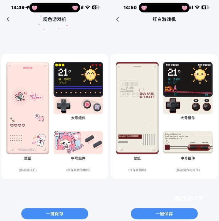 iScreen小组件_手机美化_第1张_趣动安卓网 iScreen小组件_https://www.qudong520.com_手机美化_第1张