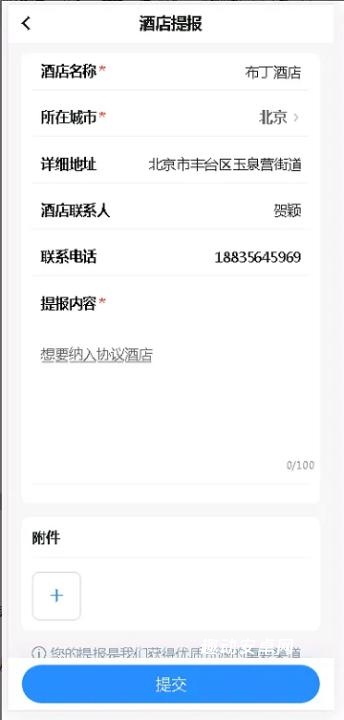 华电商旅_生活实用_第2张_趣动安卓网 华电商旅_https://www.qudong520.com_生活实用_第2张