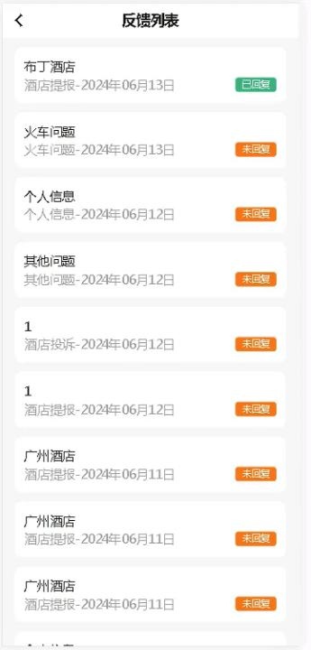 华电商旅_生活实用_第3张_趣动安卓网 华电商旅_https://www.qudong520.com_生活实用_第3张
