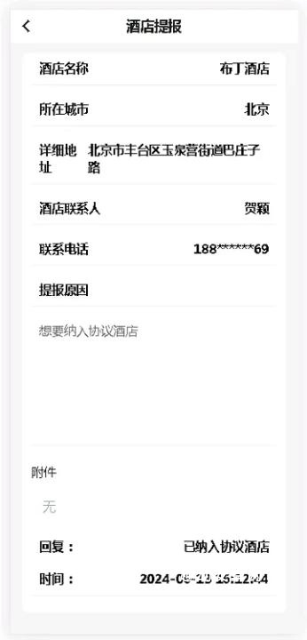 华电商旅_生活实用_第4张_趣动安卓网 华电商旅_https://www.qudong520.com_生活实用_第4张
