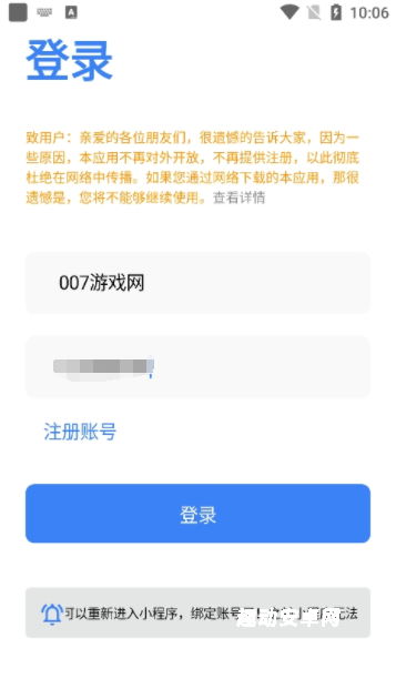 荐音app_https://www.qudong520.com_音乐软件_第1张
