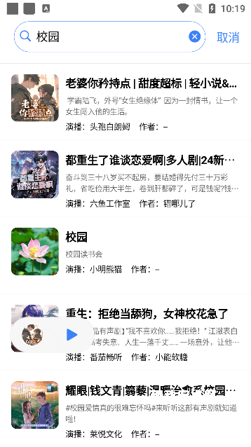 荐音app_https://www.qudong520.com_音乐软件_第3张
