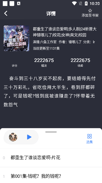 荐音app_https://www.qudong520.com_音乐软件_第4张