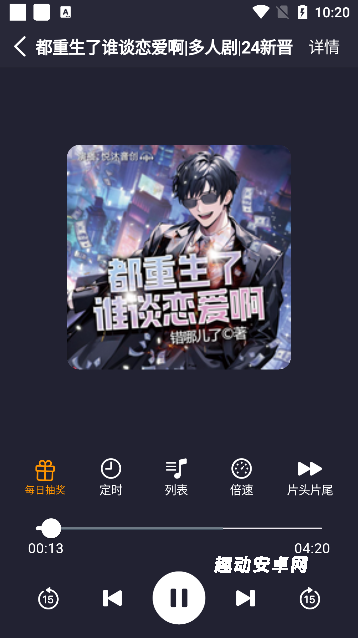 荐音app_https://www.qudong520.com_音乐软件_第5张
