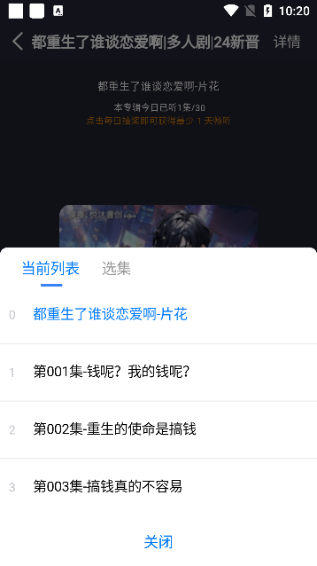 荐音app_https://www.qudong520.com_音乐软件_第6张