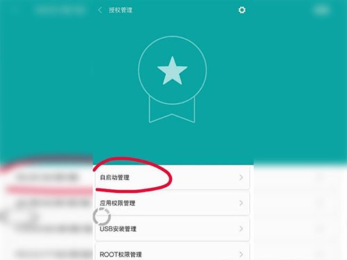 小米手机管家老版本_生活实用_第3张_趣动安卓网 小米手机管家老版本_https://www.qudong520.com_生活实用_第3张