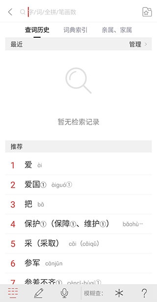 手语词典app_https://www.qudong520.com_学习教育_第2张