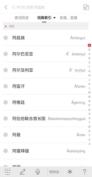 手语词典app_https://www.qudong520.com_学习教育_第4张