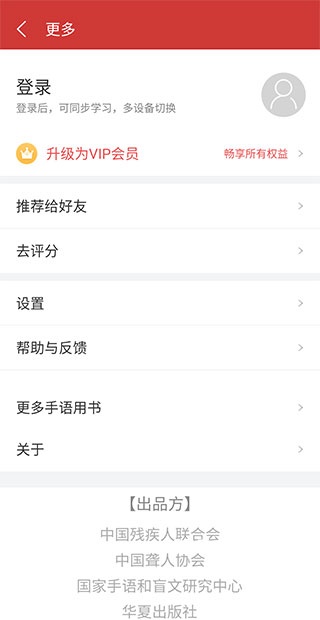 手语词典app_https://www.qudong520.com_学习教育_第6张