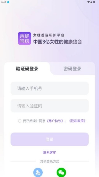 吉祥有约_生活实用_第2张_趣动安卓网 吉祥有约_https://www.qudong520.com_生活实用_第2张