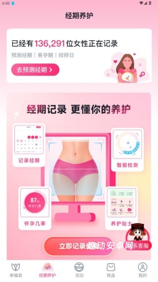 吉祥有约_生活实用_第4张_趣动安卓网 吉祥有约_https://www.qudong520.com_生活实用_第4张