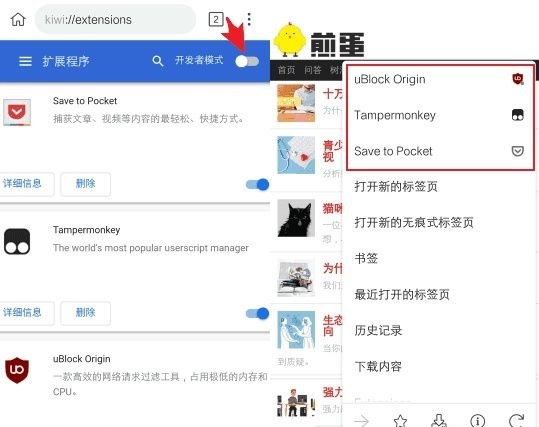 kiwibrowser浏览器_生活实用_第3张_趣动安卓网 kiwibrowser浏览器_https://www.qudong520.com_生活实用_第3张
