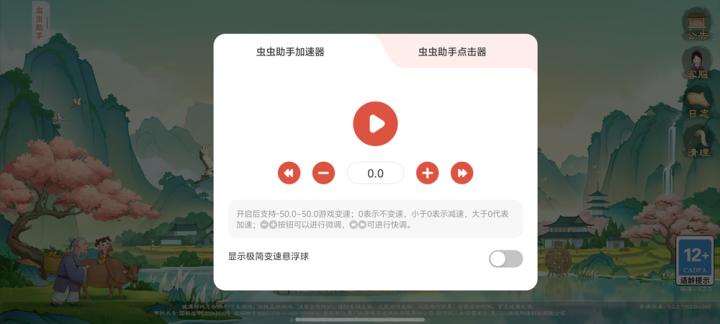 虫蟲助手app_系统工具_第2张_趣动安卓网 虫蟲助手app_https://www.qudong520.com_系统工具_第2张