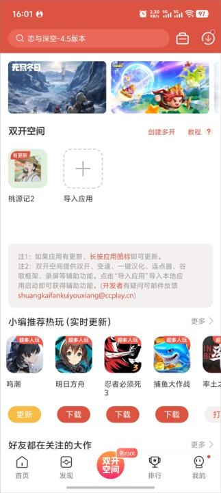 虫蟲助手app_系统工具_第3张_趣动安卓网 虫蟲助手app_https://www.qudong520.com_系统工具_第3张