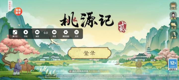 虫蟲助手app_系统工具_第5张_趣动安卓网 虫蟲助手app_https://www.qudong520.com_系统工具_第5张