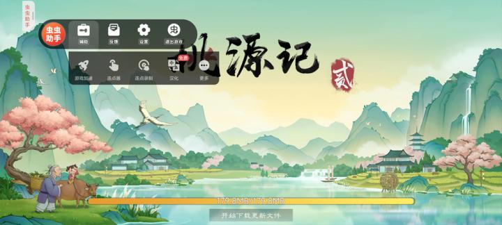 虫蟲助手app_系统工具_第4张_趣动安卓网 虫蟲助手app_https://www.qudong520.com_系统工具_第4张