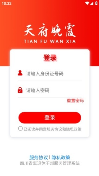天府晚霞_生活实用_第3张_趣动安卓网 天府晚霞_https://www.qudong520.com_生活实用_第3张