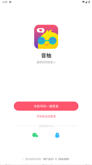 音柚漂流瓶_通讯社交_第1张_趣动安卓网 音柚漂流瓶_https://www.qudong520.com_通讯社交_第1张