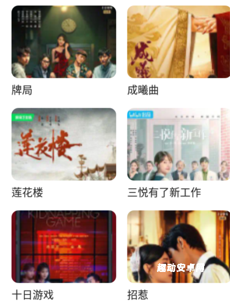 星图短剧_影音播放_第1张_趣动安卓网 星图短剧_https://www.qudong520.com_影音播放_第1张