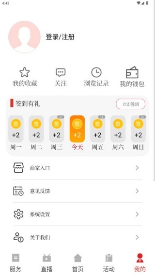 今日寿春app_生活实用_第3张_趣动安卓网 今日寿春app_https://www.qudong520.com_生活实用_第3张