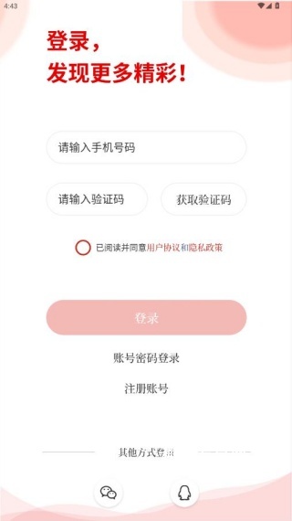 今日寿春app_生活实用_第4张_趣动安卓网 今日寿春app_https://www.qudong520.com_生活实用_第4张