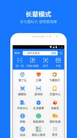支付宝精简版_生活实用_第1张_趣动安卓网 支付宝精简版_https://www.qudong520.com_生活实用_第1张