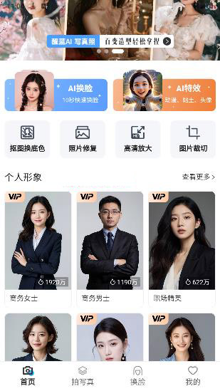 醒蓝ai_摄影图像_第1张_趣动安卓网 醒蓝ai_https://www.qudong520.com_摄影图像_第1张